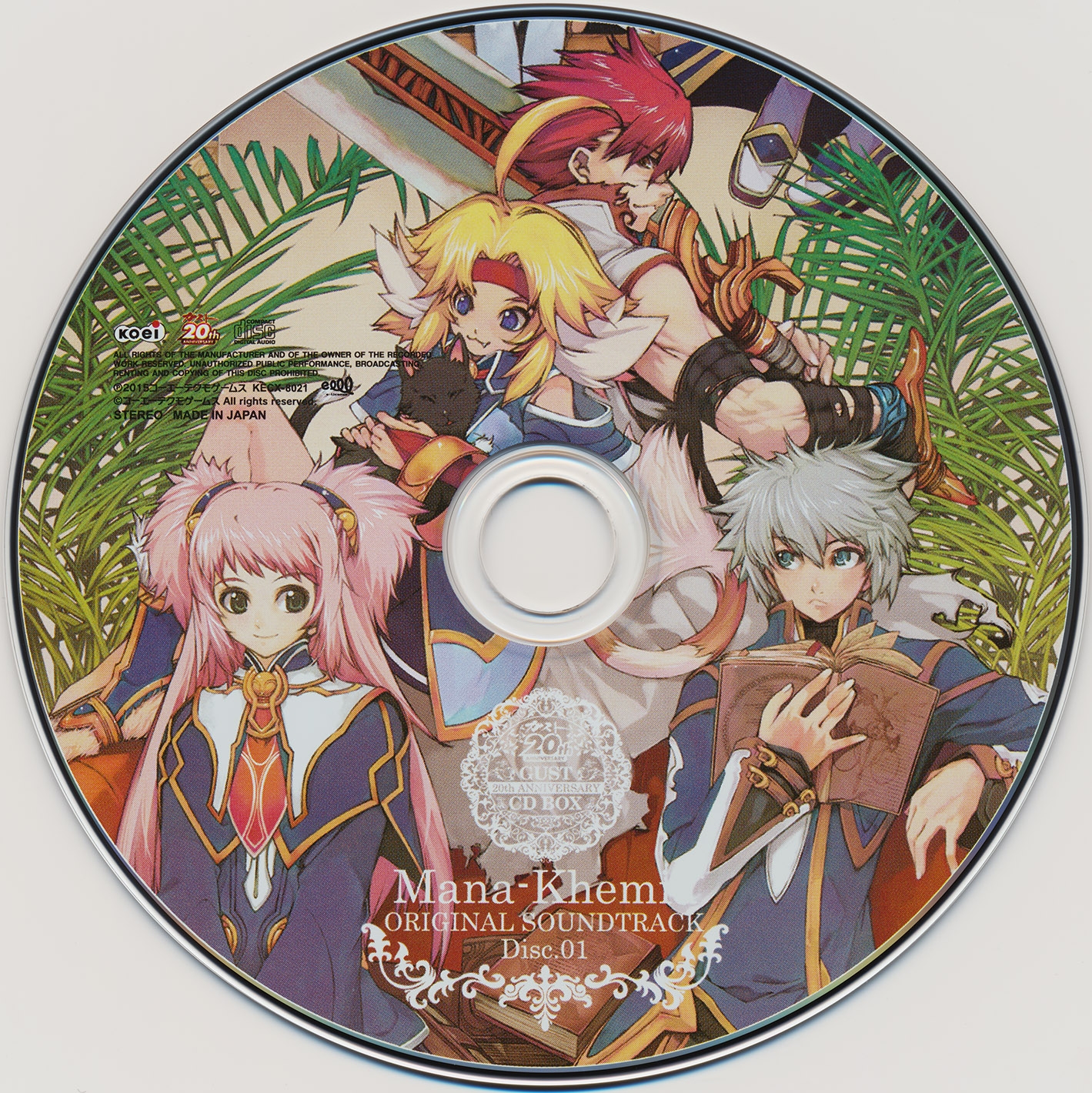 GUST 20th ANNIVERSARY CD BOX (2015) MP3 - Download Soundtracks for
